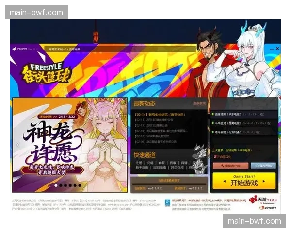 联盟与游戏公司联合宣布，将部分真实比赛数据接口授权用于下一代篮球模拟游戏